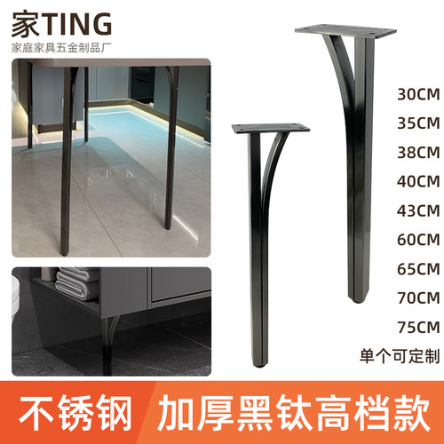 不锈钢家具支撑腿黑钛拉丝家具脚