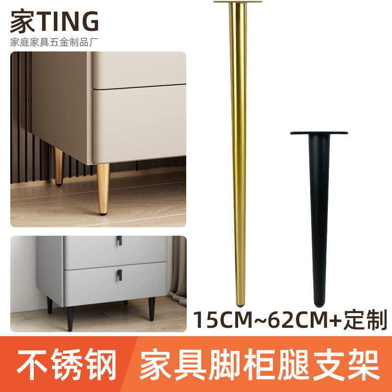 家TING家具支撑腿不锈钢可调节