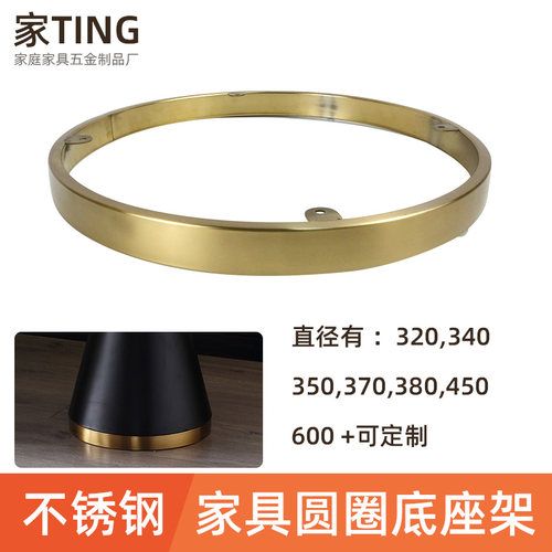 沙发墩圆圈架凳子金属圈3至5分高