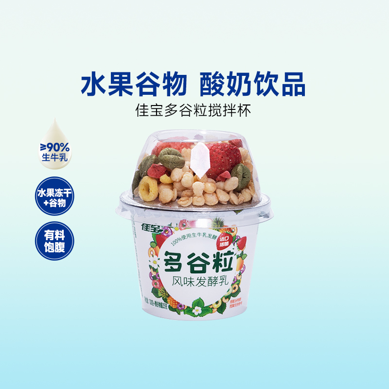 佳宝多谷粒酸奶官方旗舰店