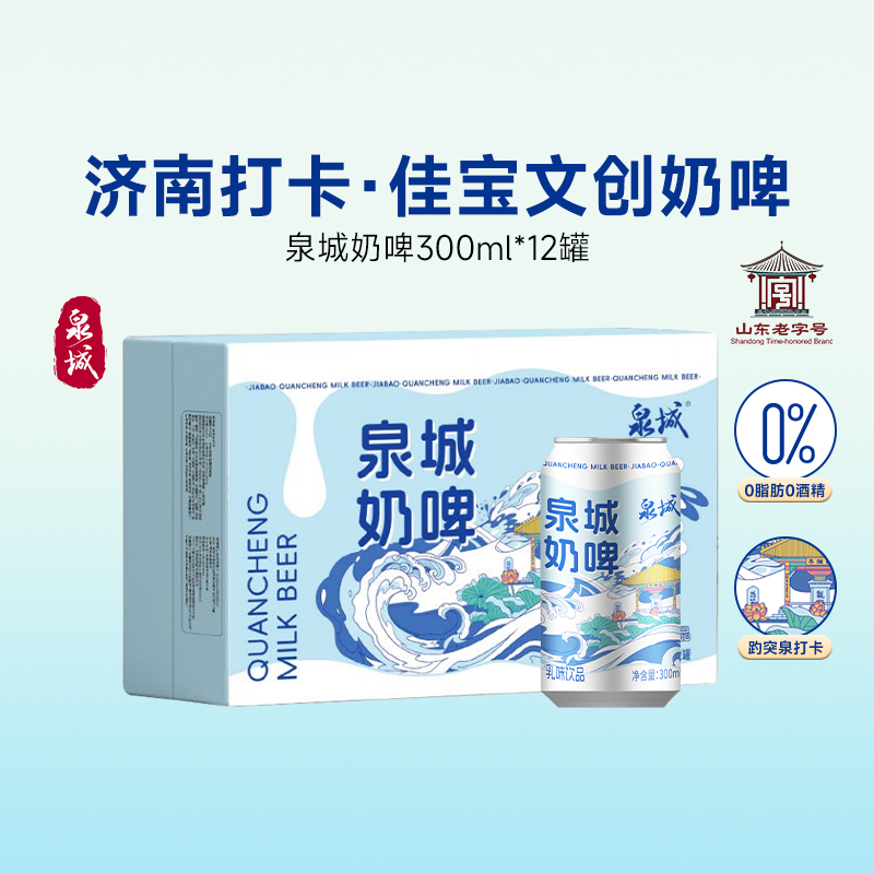 佳寶奶啤官方旗艦店300ml*12罐