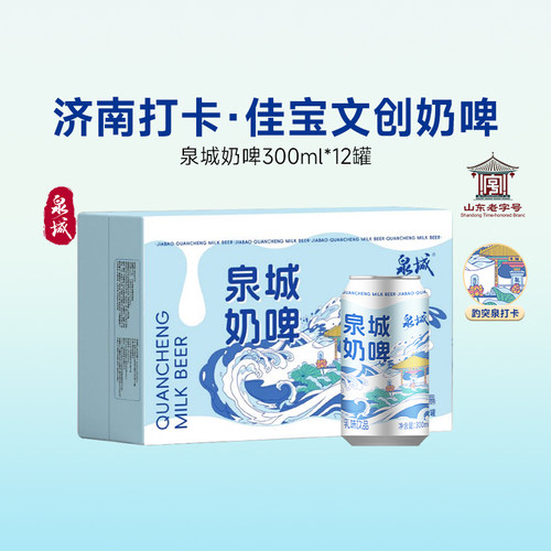 佳宝奶啤官方旗舰店300ml*12罐
