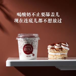 佳宝提拉米苏低温风味酸牛奶奶香醇厚低热量儿童早餐奶 108g*16杯