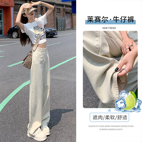 浅色天丝薄款牛仔裤女