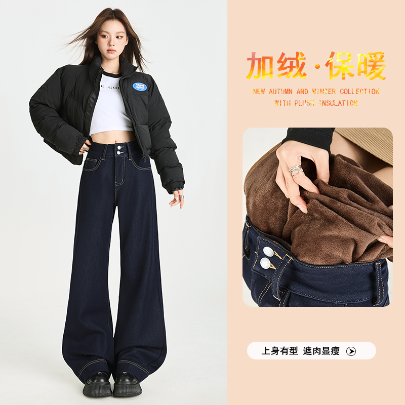 丹宁蓝微喇牛仔裤女秋冬新款高腰双扣宽松弹力加绒阔腿加长喇叭裤