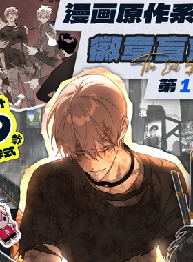 【官方正版】恶之环 漫画原作系列周边 徽章拍立得盲盒柳之川星火