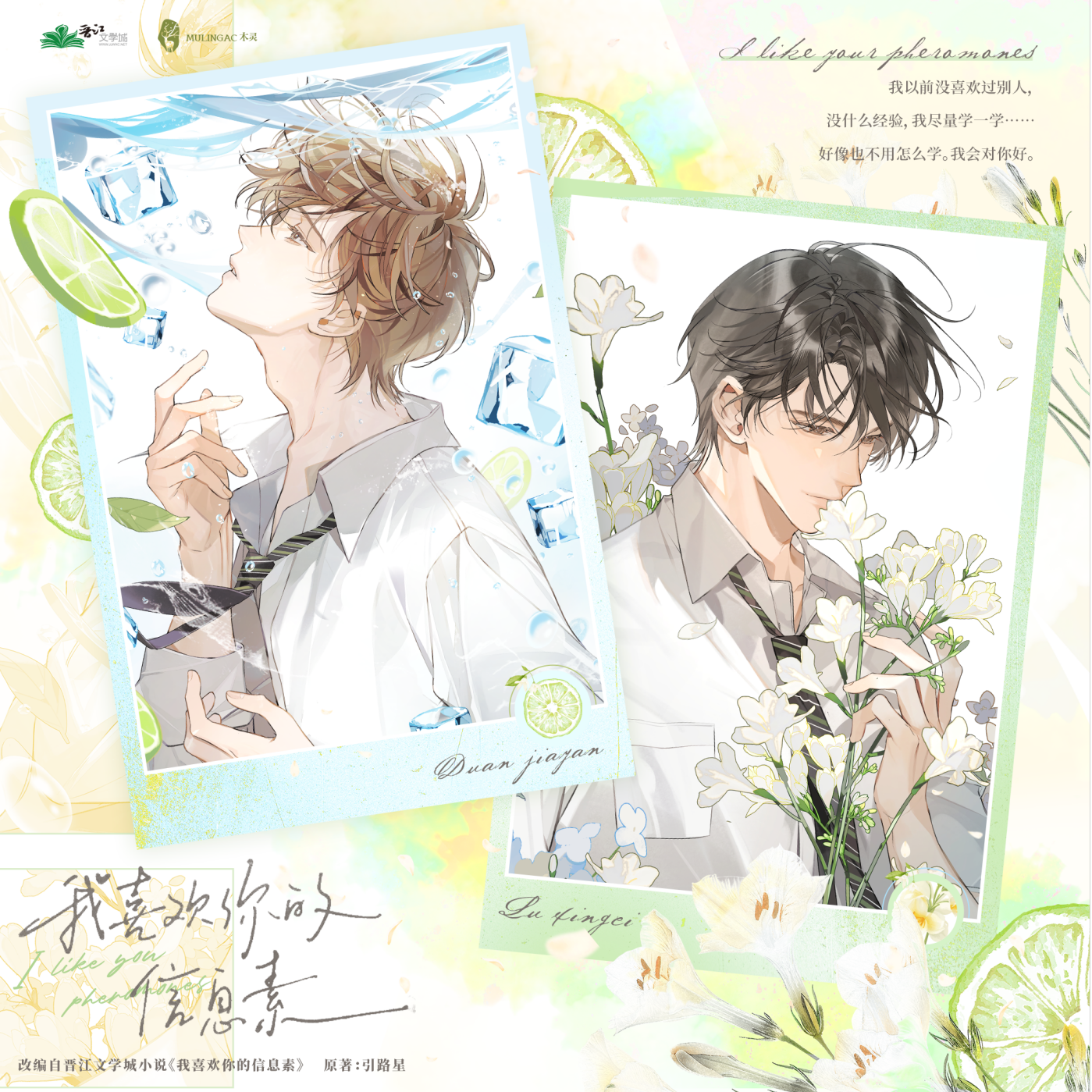 木灵我喜欢你的信息素一期标记前桌告白誓言系列徽章吧唧色纸立牌