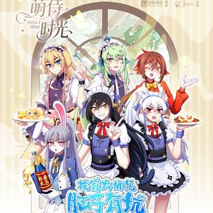 【正版代购】我家大师兄脑子有坑星祈咖啡联动-女仆系列周边徽章