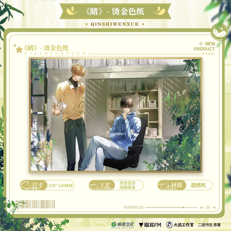 寝室文学广播剧二期周边 徽章色纸挂件 二次元周边猫耳 正版