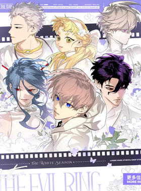 恶之环 周年限定 生日 白色时节系列周边 椭圆徽章吧唧立牌透卡