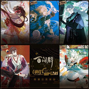 正版 阴阳师百闻牌 第一弹五弹第三弹第四弹 镭射票游戏周边