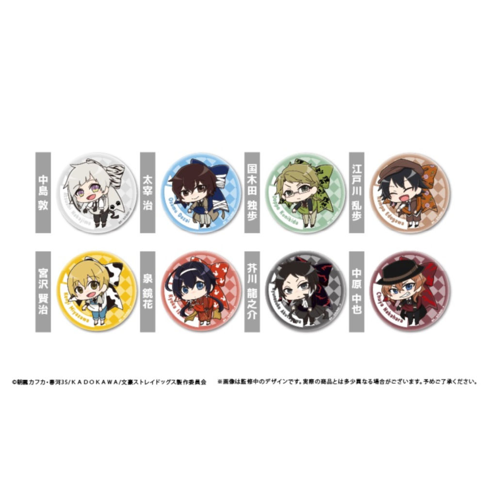 日本TAPIOCA 文豪野犬  蝴蝶结风马口铁徽章 8pcs 现货吧唧日谷