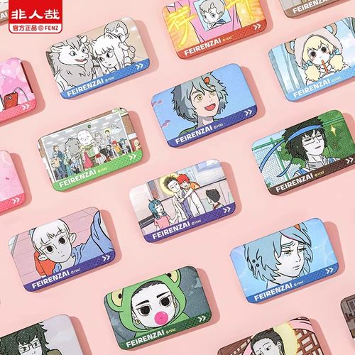 非人哉 回忆定格系列马口铁徽章动漫周边糖果膜吧唧盲盒胸针