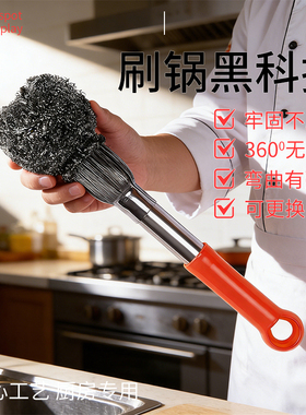 家用长柄钢丝球刷厨房专用刷锅洗碗神器不沾油不伤手360°清洁刷