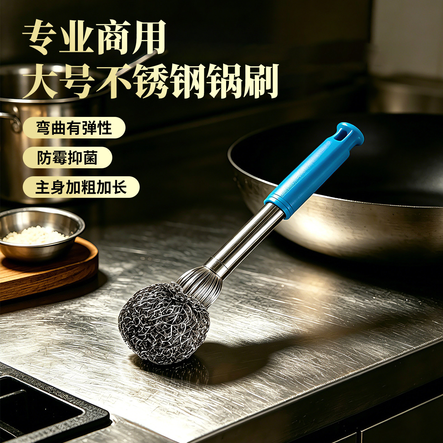 江惠商用长柄不锈钢锅刷饭店专用图片