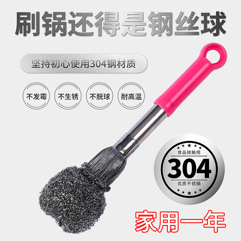 长柄不锈钢清洁刷钢丝球刷家用洗碗厨房清洁钢丝刷灶台清洁刷子