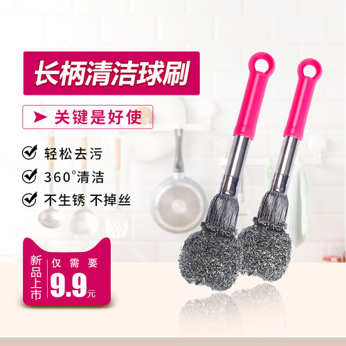 长柄钢丝球锅刷可饭店可家用
