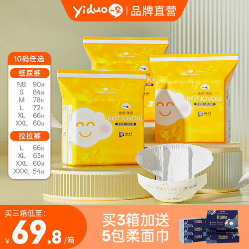 一朵金装薄觉拉拉裤纸尿裤尿不湿