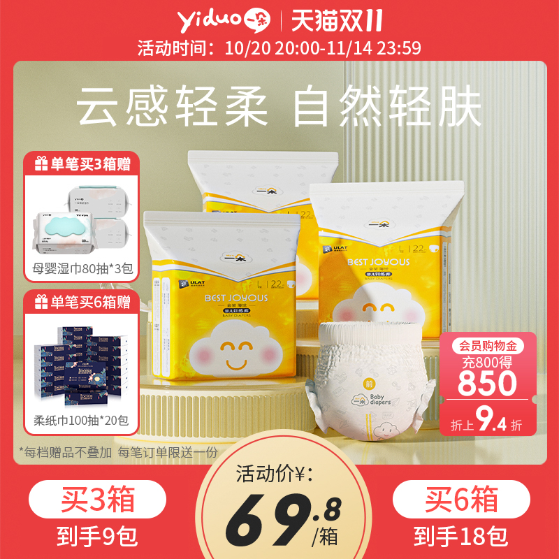 一朵金装婴儿纸尿裤拉拉裤尿不湿