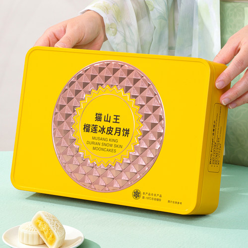 现货榴莲冰皮月饼空礼盒6粒装马口铁冰皮月饼包装盒团购可定logo