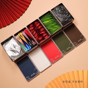 通用便携茶叶罐铁罐克装大红袍龙井茶六堡茶黄精茶包装盒空盒现货