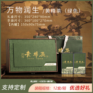 九制黄精茶新款高档茶叶包装礼盒装手提式红茶绿茶茶叶双铁罐空盒