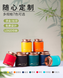 圆形马口铁茶叶罐普洱茶陈皮化州橘红黄精茶大红袍茶叶金属密封罐