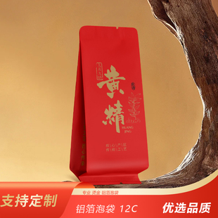 九蒸九晒黄精茶茶叶独立包装袋小泡袋高档铝箔分装内袋子泡袋定制