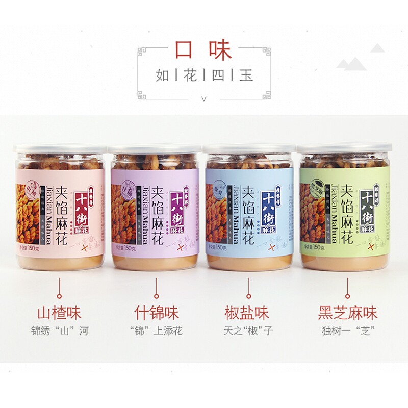 桂发祥十八街夹馅小麻花正宗天津特产小辫麻花零食小吃150g*4罐装