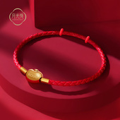ROGO 月光金元 宝穿转运珠手绳本命年招财编织红绳黄金珠皮绳手链