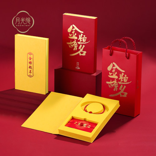 月光金榜题名红绳手链礼物