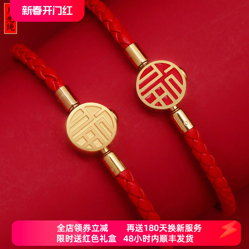 ROGO/月光双福大福福字细绳转运珠手绳皮绳红绳手链串黄金珠配绳