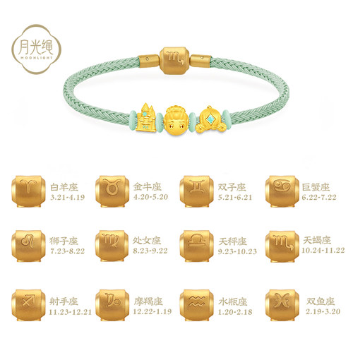 十二星座情侣防水钢绳生日礼物