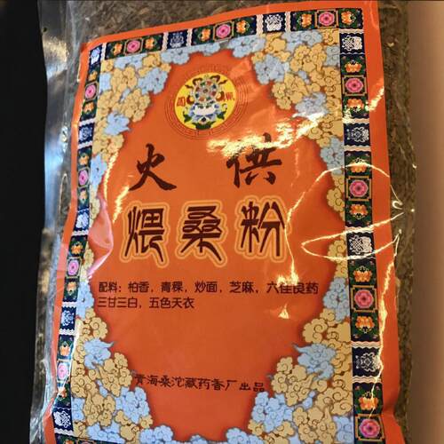 熏香粉 火供煨桑粉 火供用物