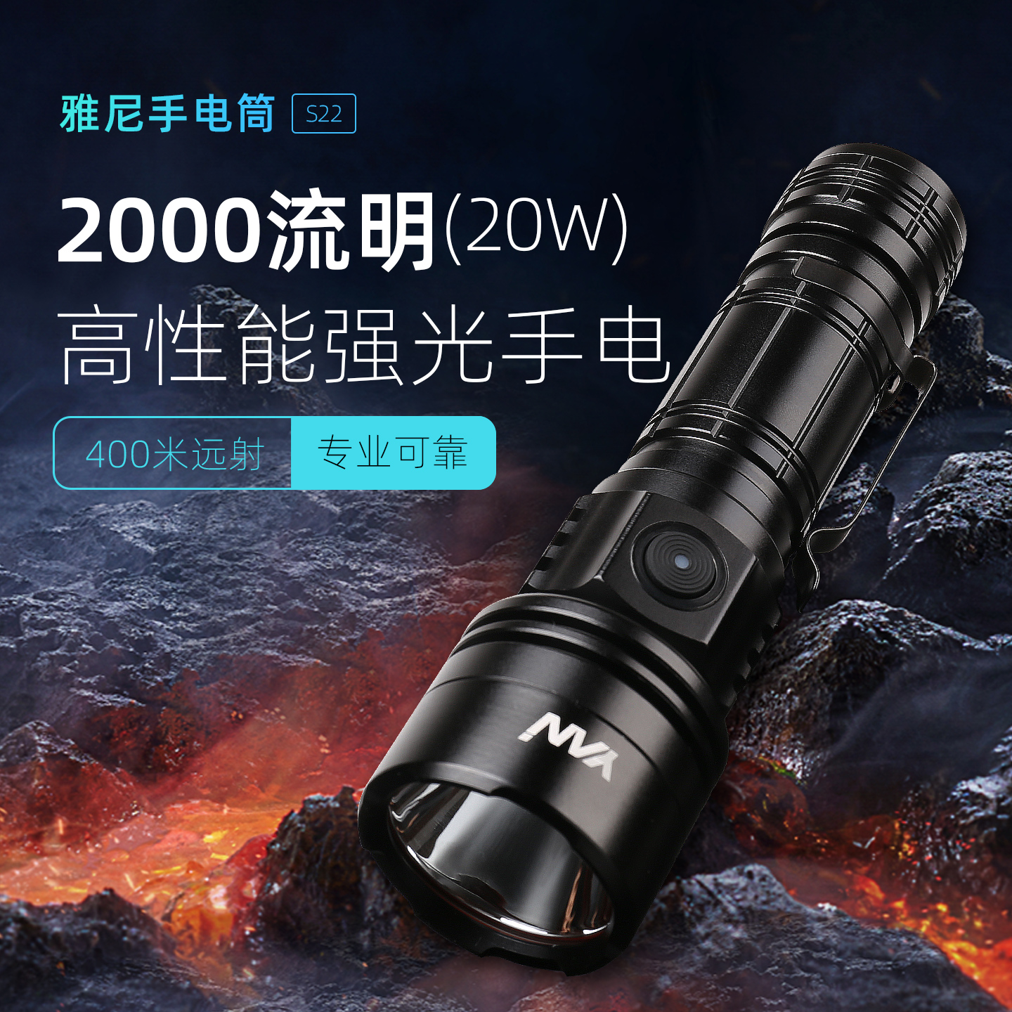 雅尼强光充电手电筒超长续航远射