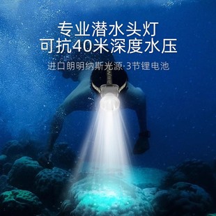 雅尼专业潜水头灯水下防水强光专用照明灯海水钓鱼户外主灯手电筒
