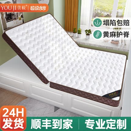 榻榻米床垫子硬软专用定制做尺寸折叠家用卧室儿童s黄麻椰棕乳胶