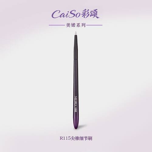 CaiSo彩颂化妆刷美婼R115尖锥细节刷小号眼影晕染下至卧蚕提亮刷