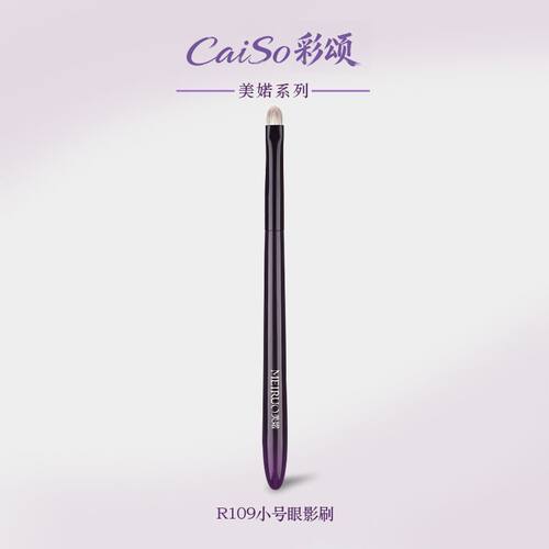 CaiSo彩颂化妆刷美婼系列R109小号眼影刷眼部细节晕染刷柔软舒适