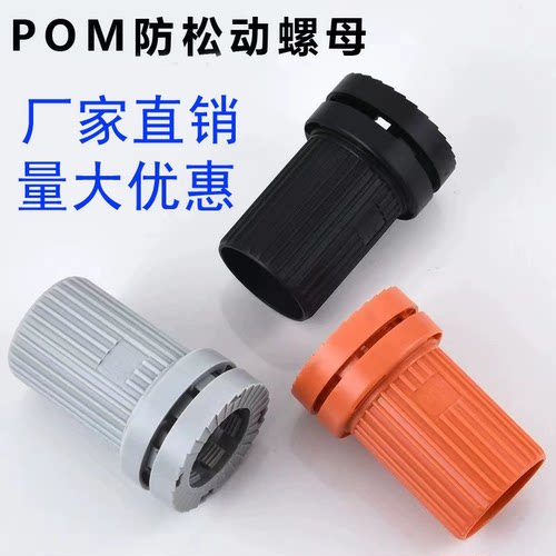 1寸冷热菜盆面盆水龙头POM防松动螺母快拆快装固定水管座底座螺帽