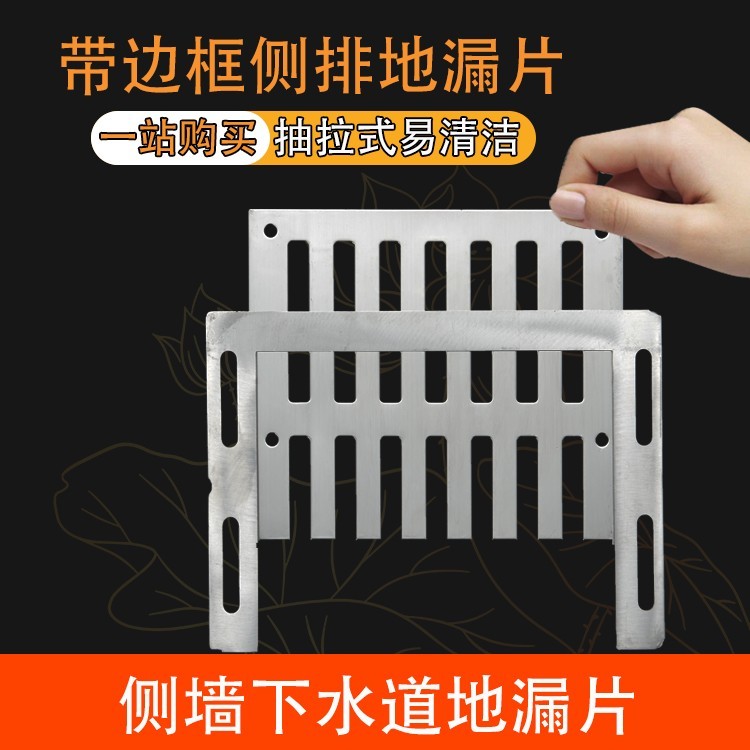 抽拉式不锈钢侧排地漏阳台排水口墙面下水道拆卸篦子防堵老鼠盖片