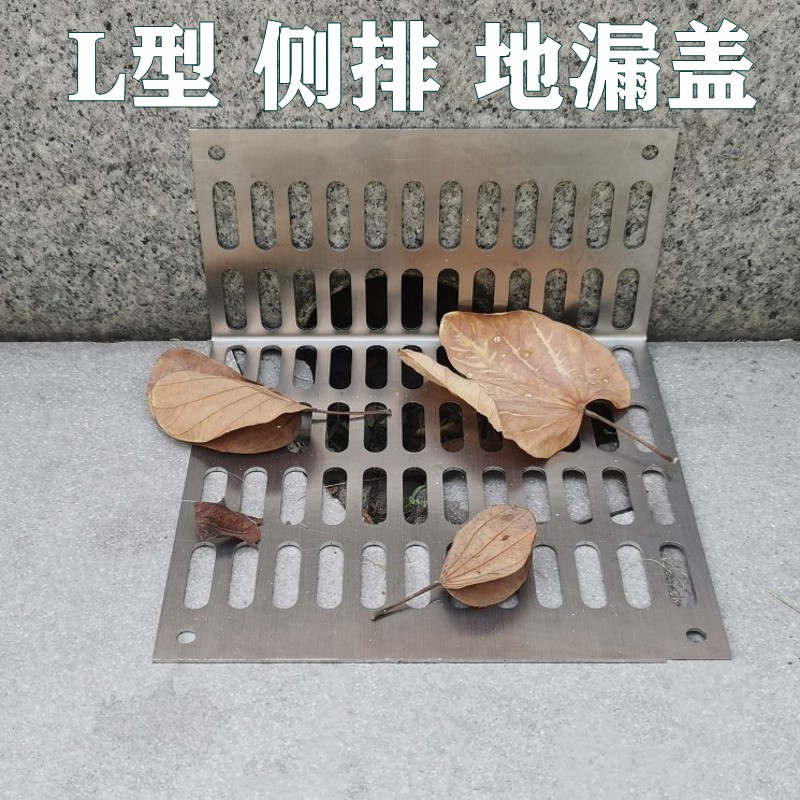 不锈钢下水管道L型过滤网 浴室洗手间侧墙侧面防堵片侧排地漏格栅