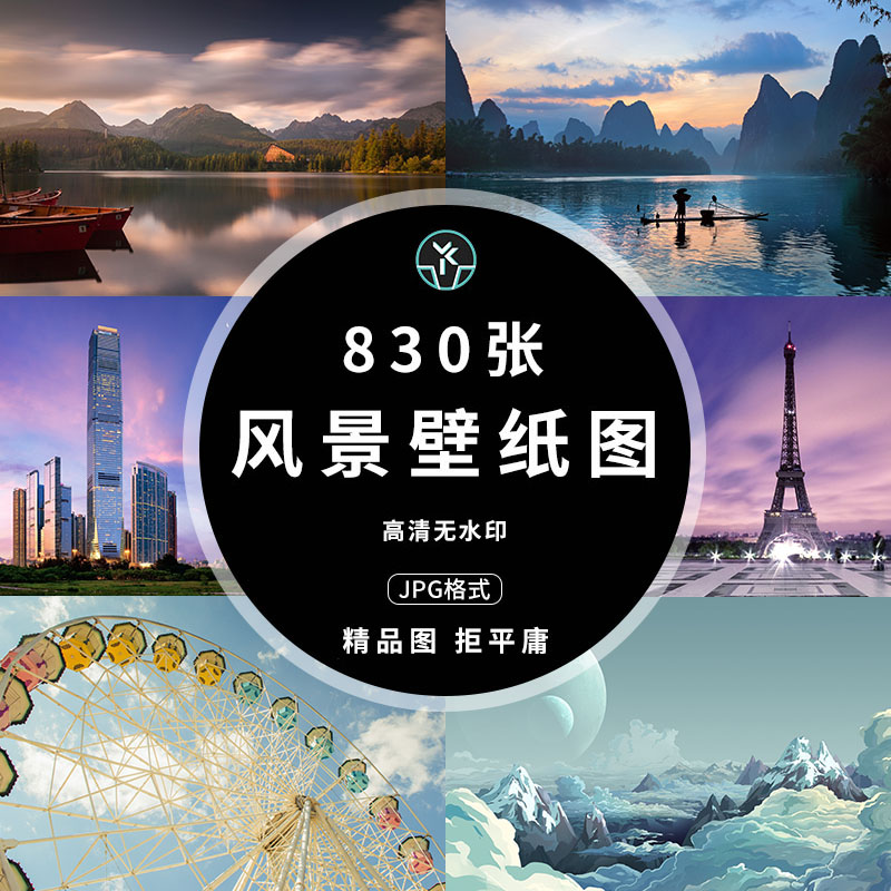 风景壁纸高清4k自然风光田园旅游海报摄影广告背景图片设计素材