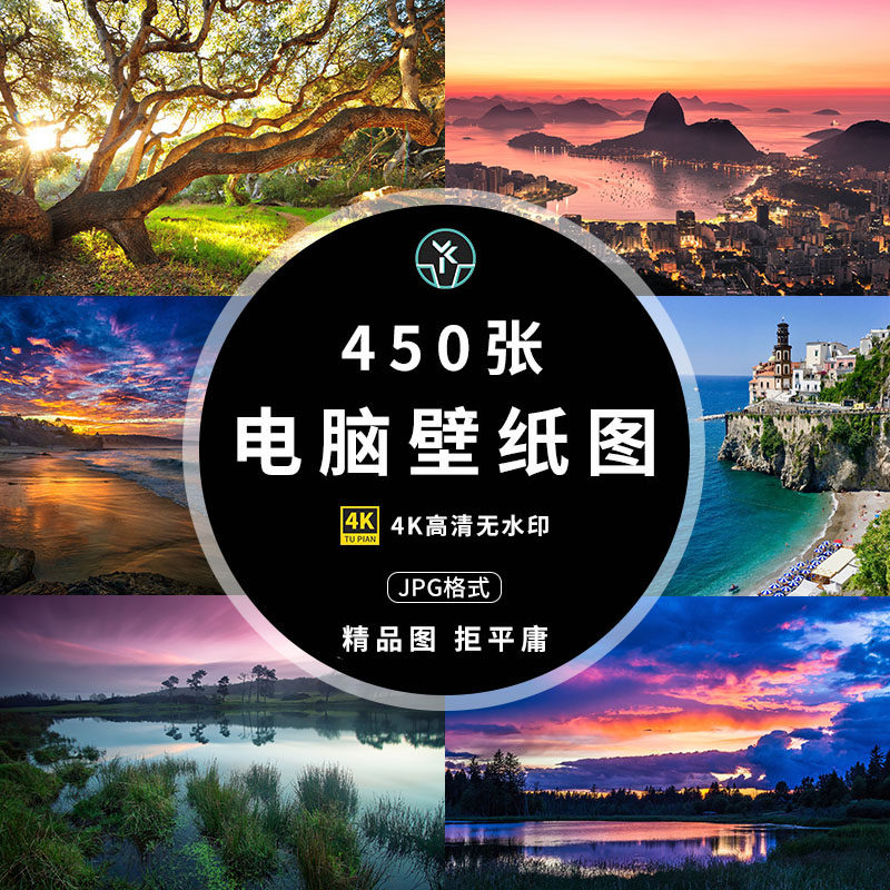 电脑壁纸4k高清壁纸风景瀑布海滩夕阳海报摄影背景图片设计素材