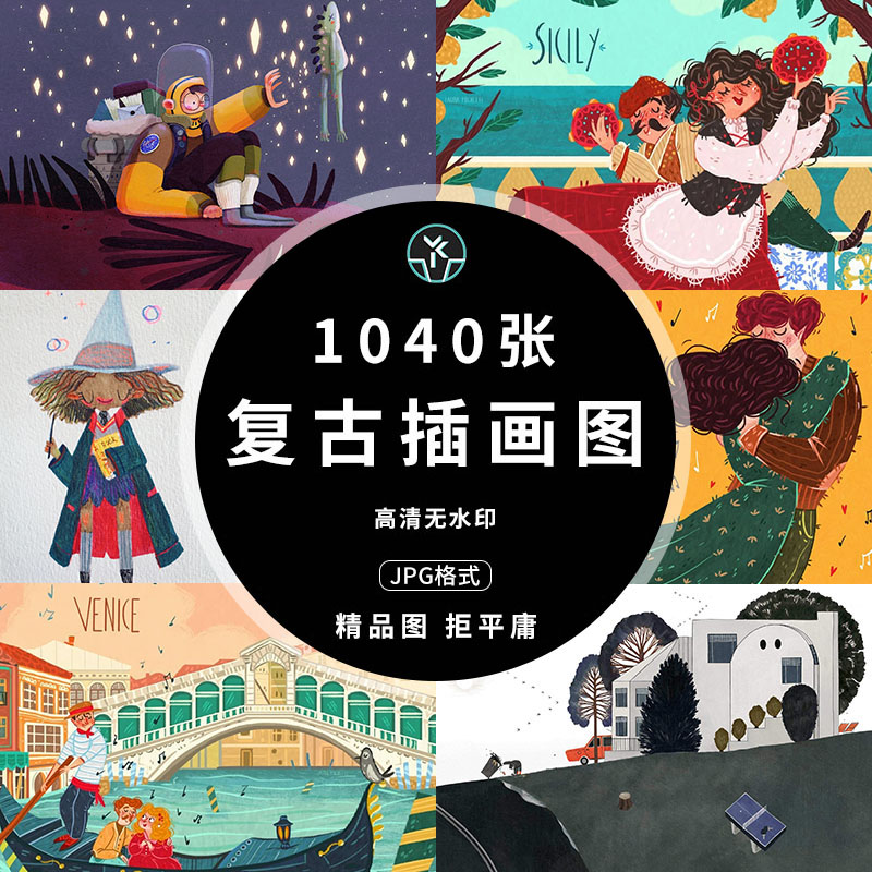 复古插画高清4k个性元素漫画图集壁纸海报广告背景图片设计素材