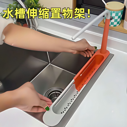 德国厨房沥水架水槽边厨房洗碗池抽拉海绵抹布整理架