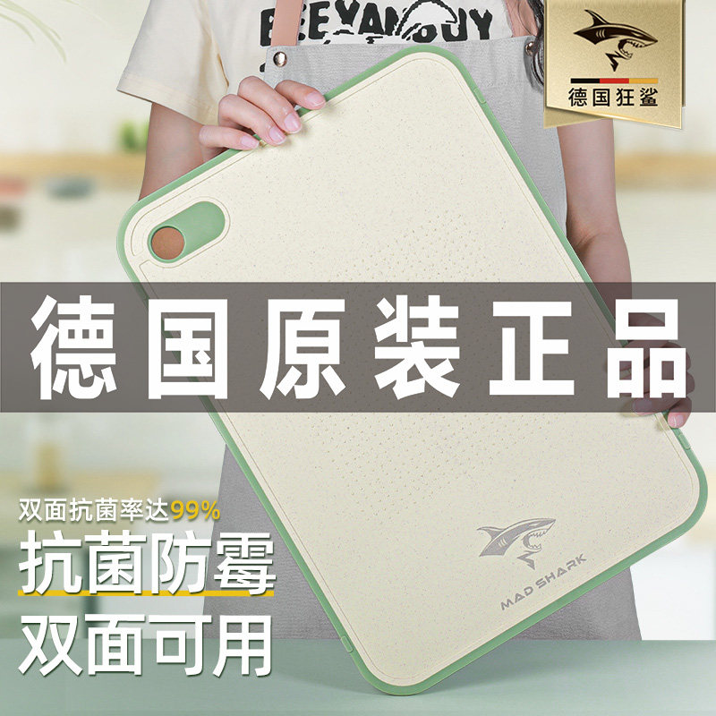 德国进口狂鲨家用菜板抗菌防霉砧板小麦秸秆案板厨房水果专用粘板