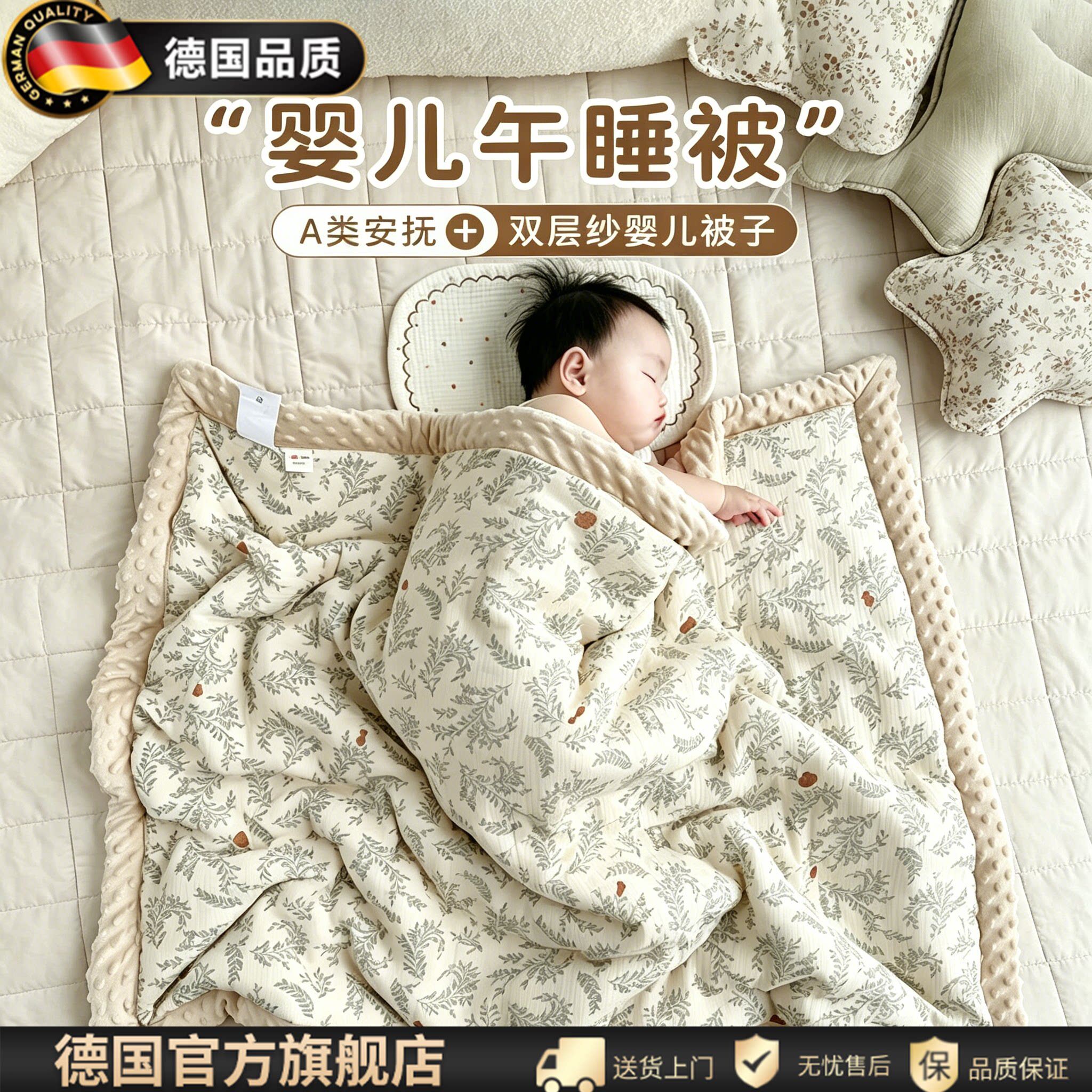 德国进口高端婴儿被子夏凉被新生儿宝宝a类纯棉专用小被子幼儿园
