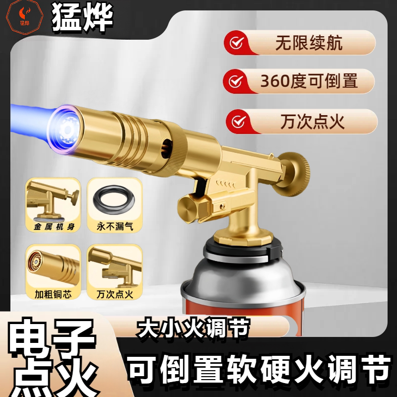 德国进口喷火枪烧猪毛神器便携焊枪卡式喷枪烧烤点火器家用喷火枪