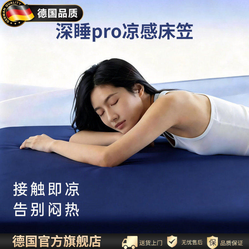 德国进口德国亚朵酒店深睡pro床笠夏季席梦思保护罩冬季床垫床笠